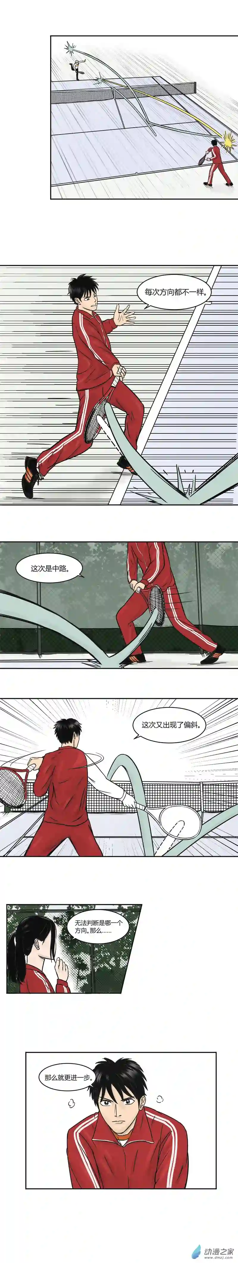 上旋高手第14话 户国城的手腕