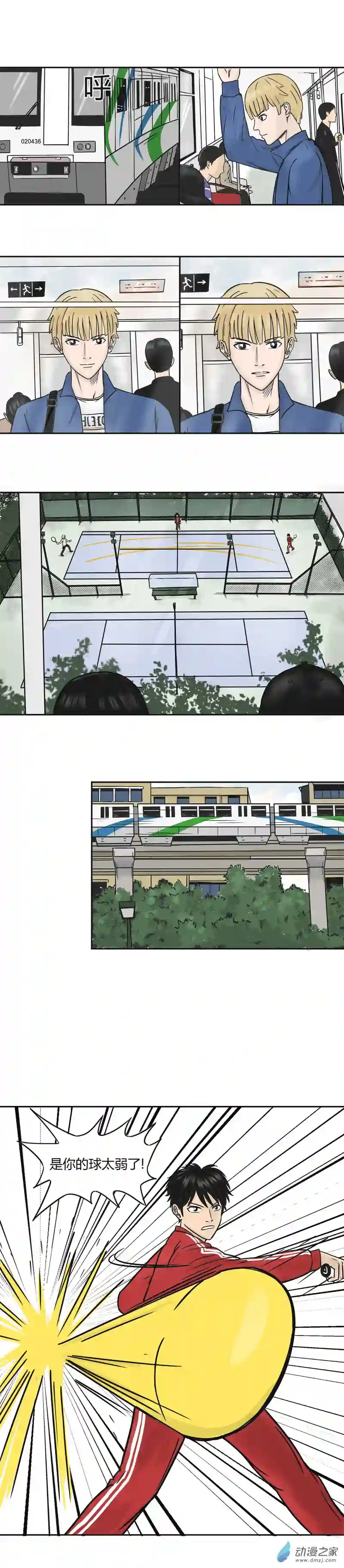 上旋高手第15话 力与巧