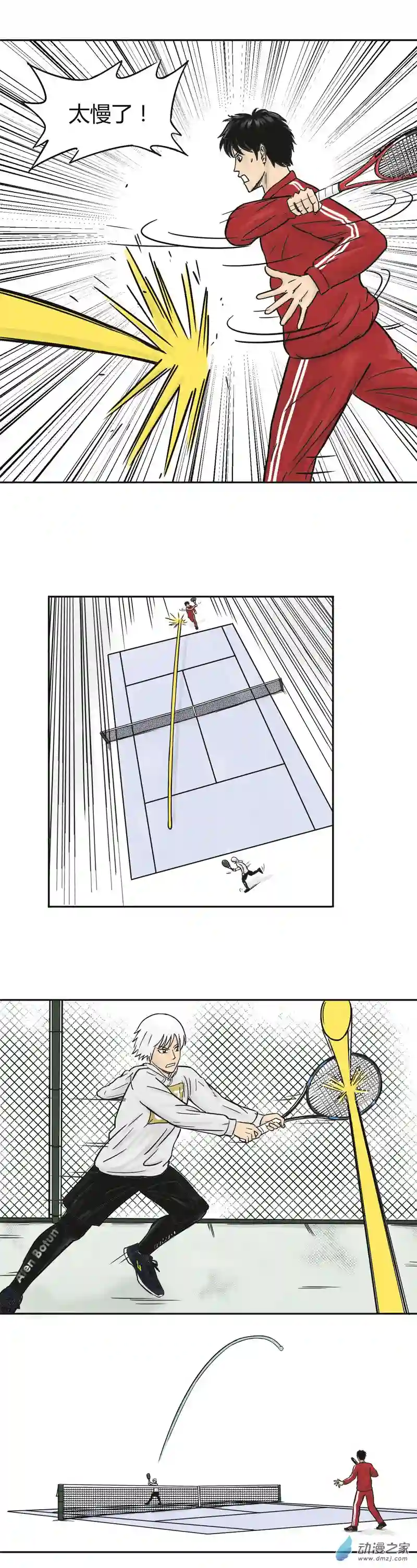 上旋高手第15话 力与巧