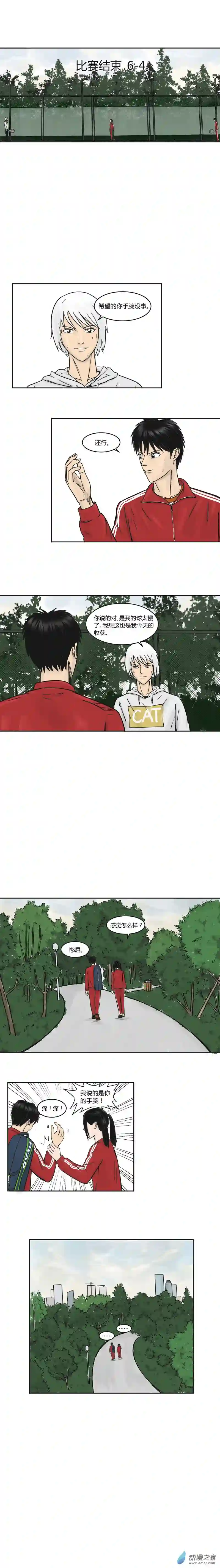 上旋高手第15话 力与巧