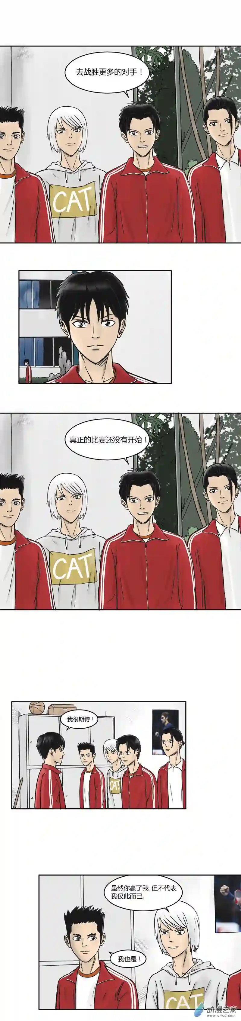 上旋高手第16话 洛英中学