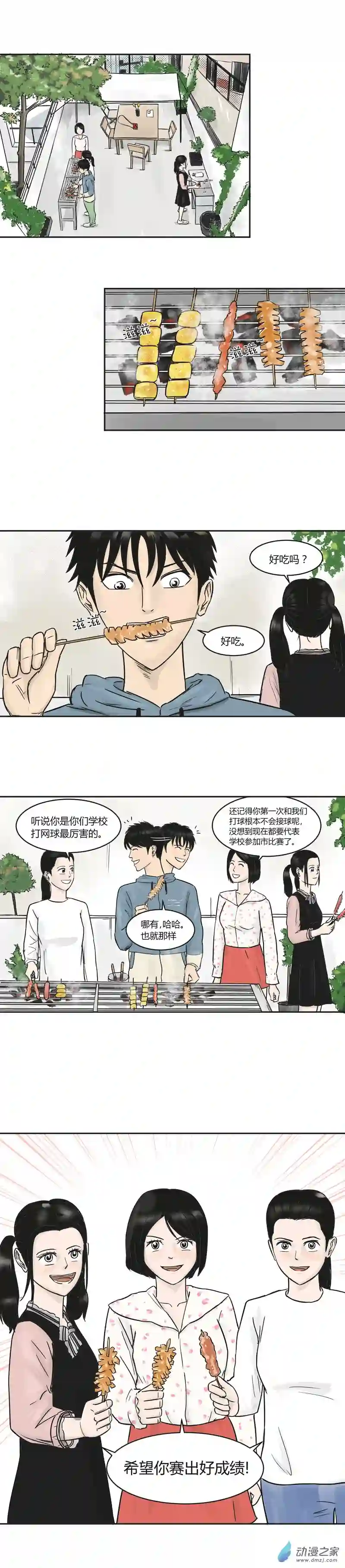 上旋高手第22话 补腰