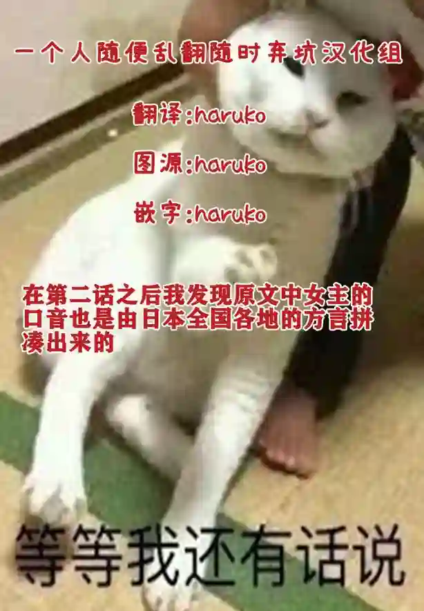 寡言公爵千金与冷彻皇帝~前世捡到的孩子成了皇帝~第02话