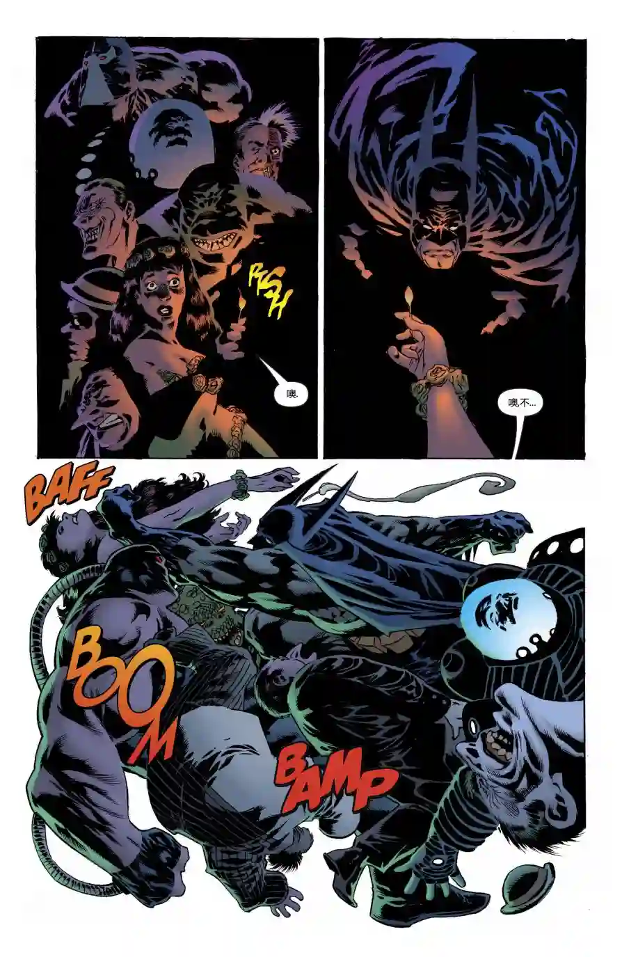 蝙蝠侠-恐惧之王第01卷