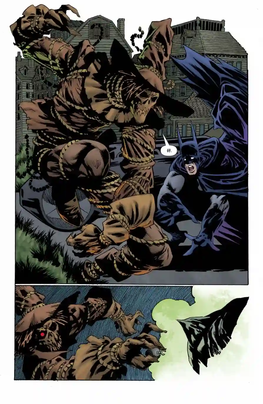 蝙蝠侠-恐惧之王第01卷