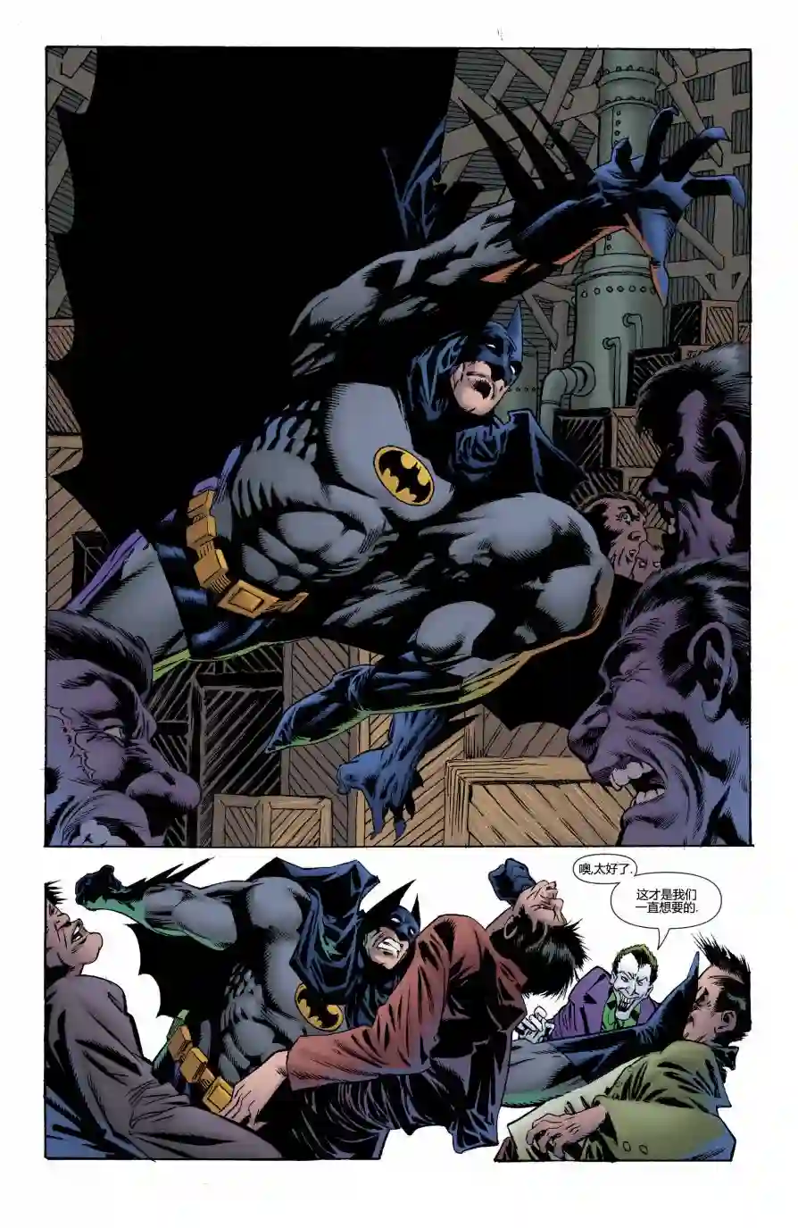 蝙蝠侠-恐惧之王第01卷