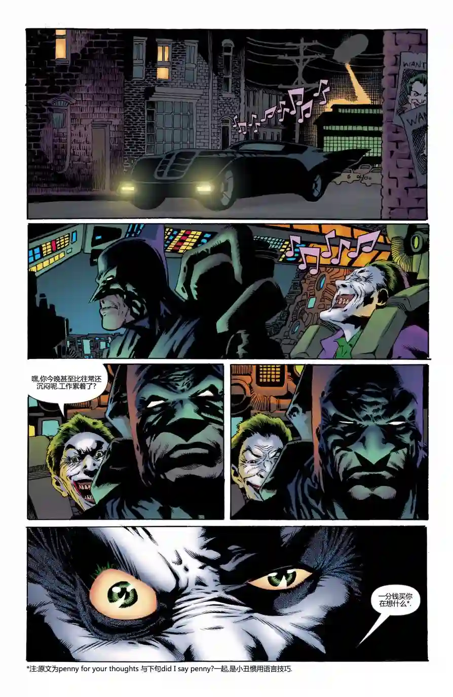 蝙蝠侠-恐惧之王第01卷