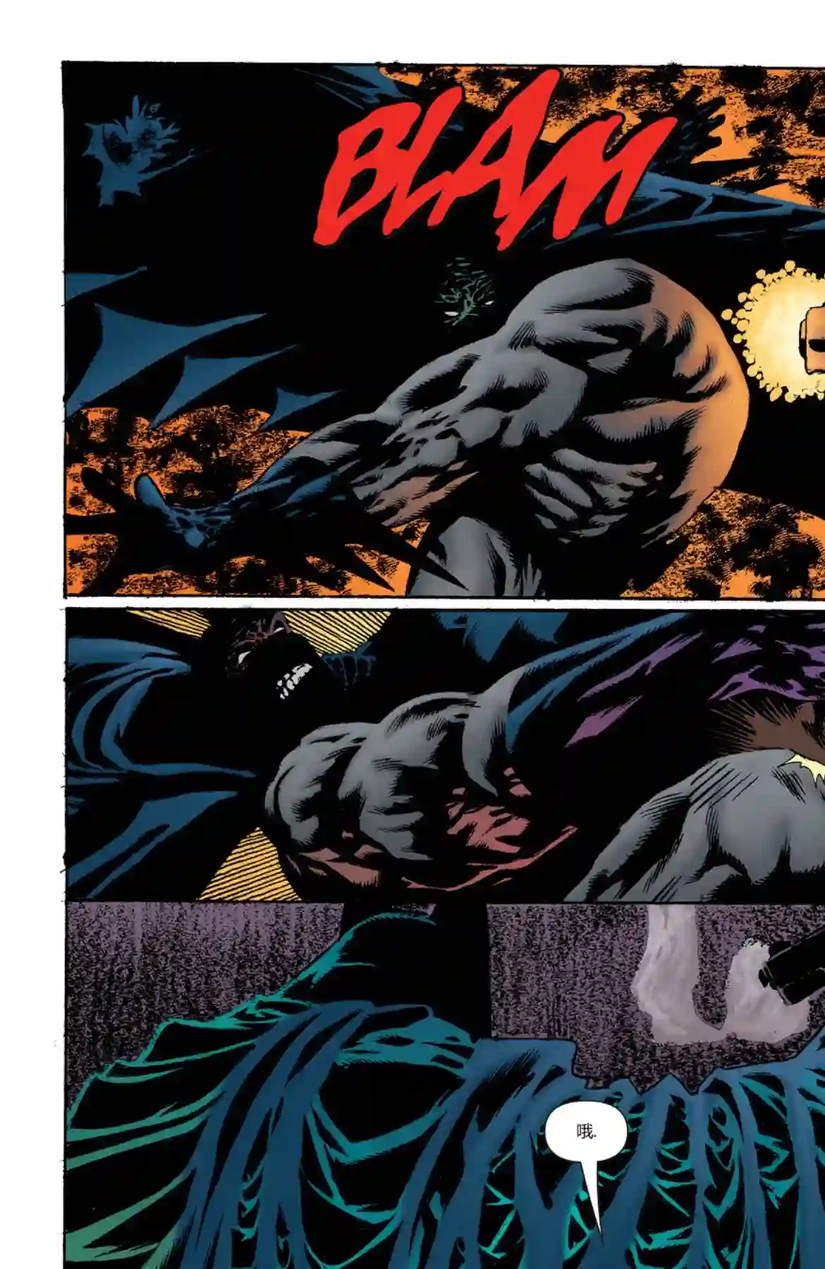 蝙蝠侠-恐惧之王第02卷