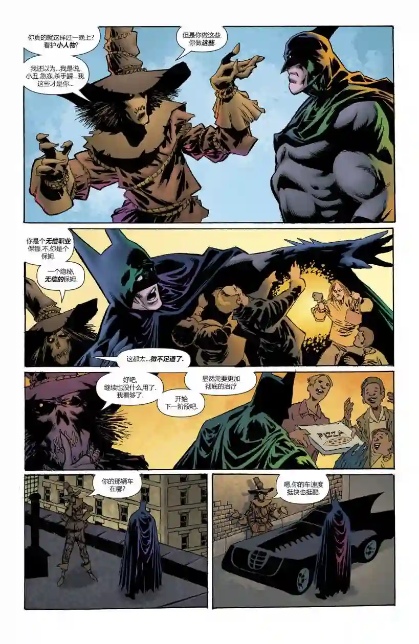 蝙蝠侠-恐惧之王第03卷