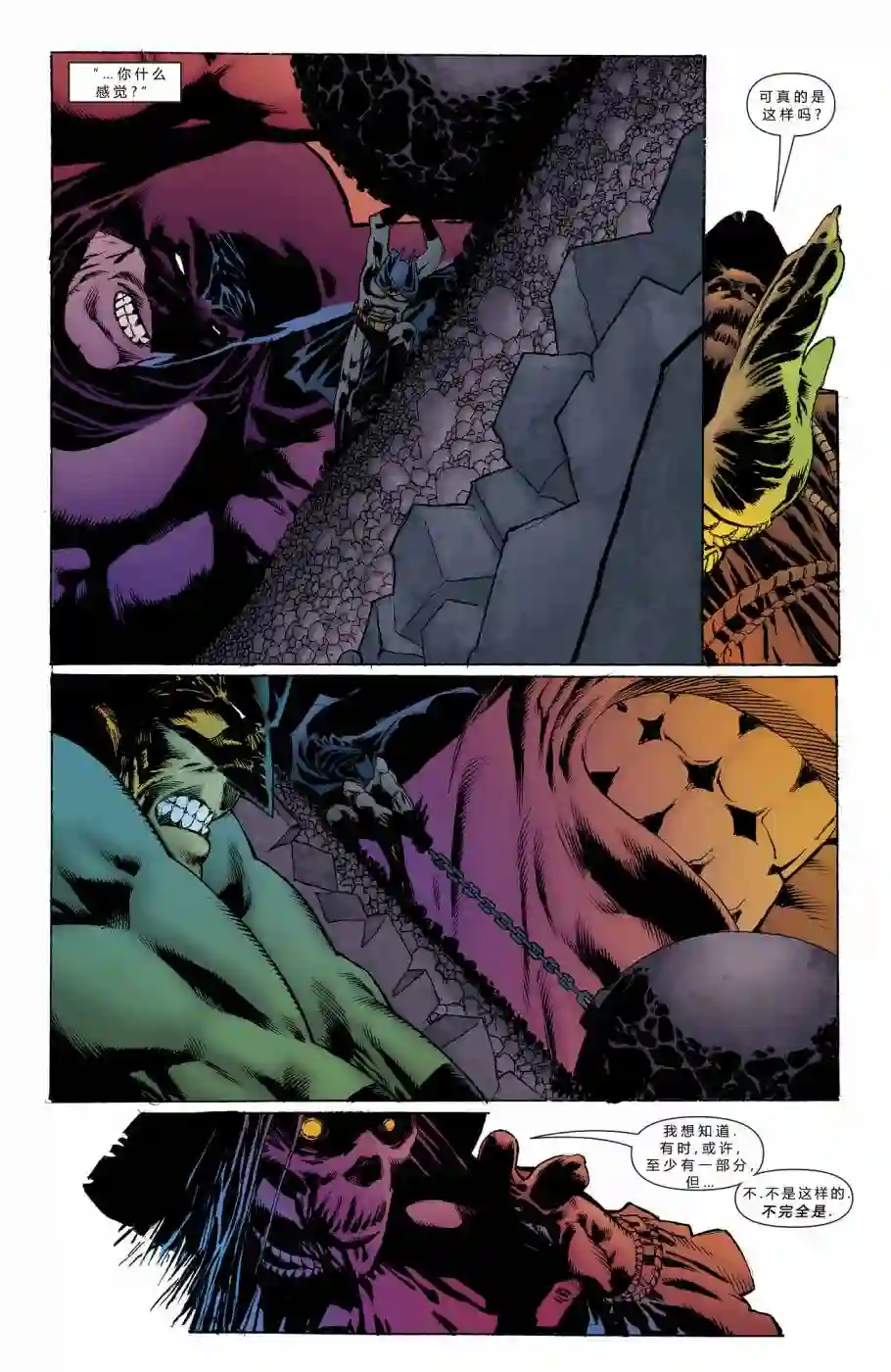 蝙蝠侠-恐惧之王第05卷