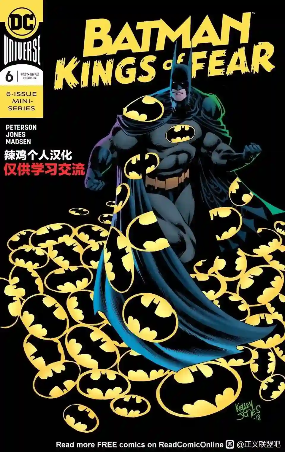 蝙蝠侠-恐惧之王第06卷