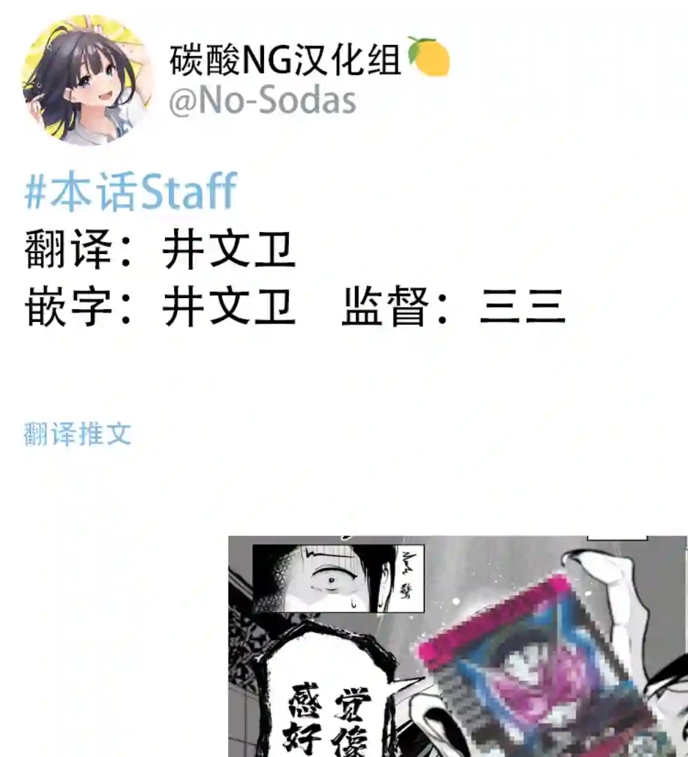 缠身恶灵也会变可爱第03话