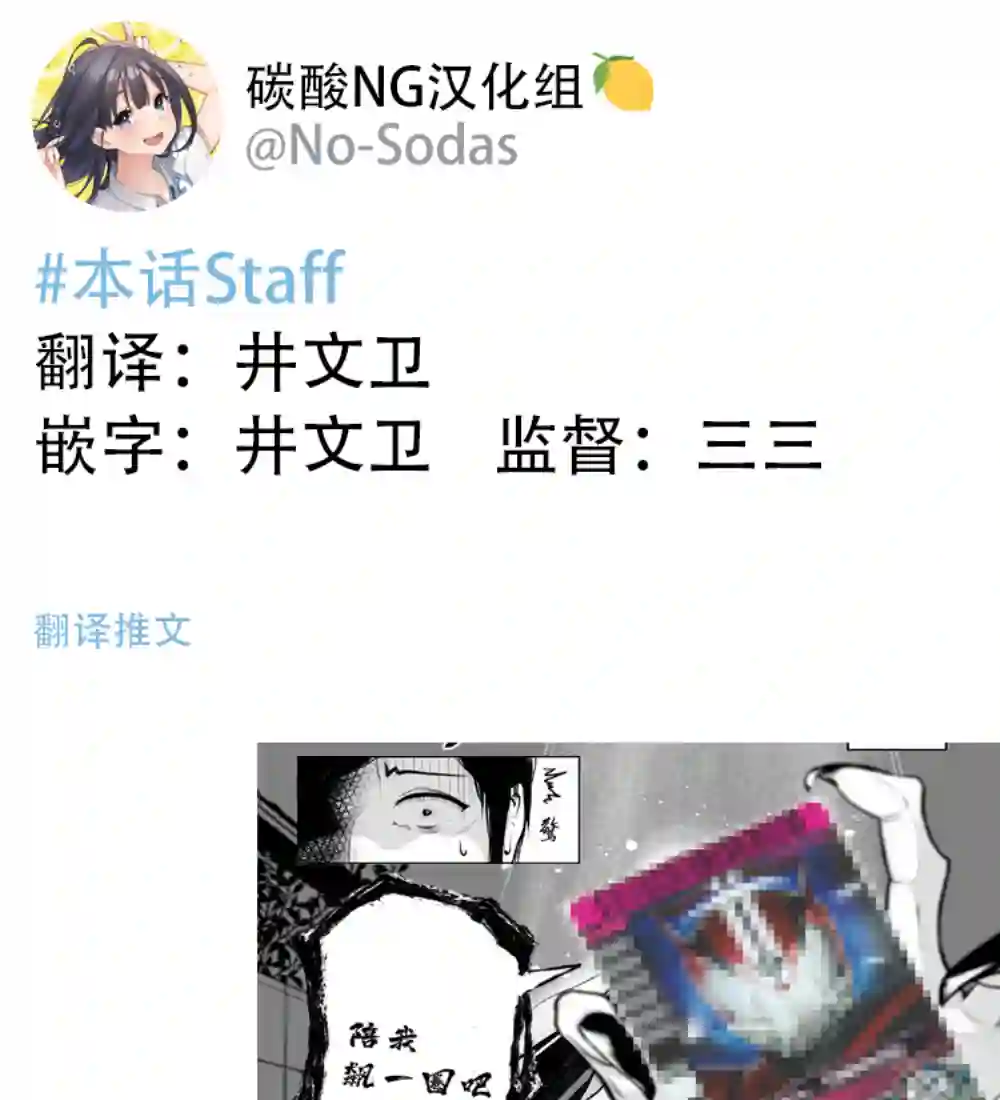 缠身恶灵也会变可爱第04话