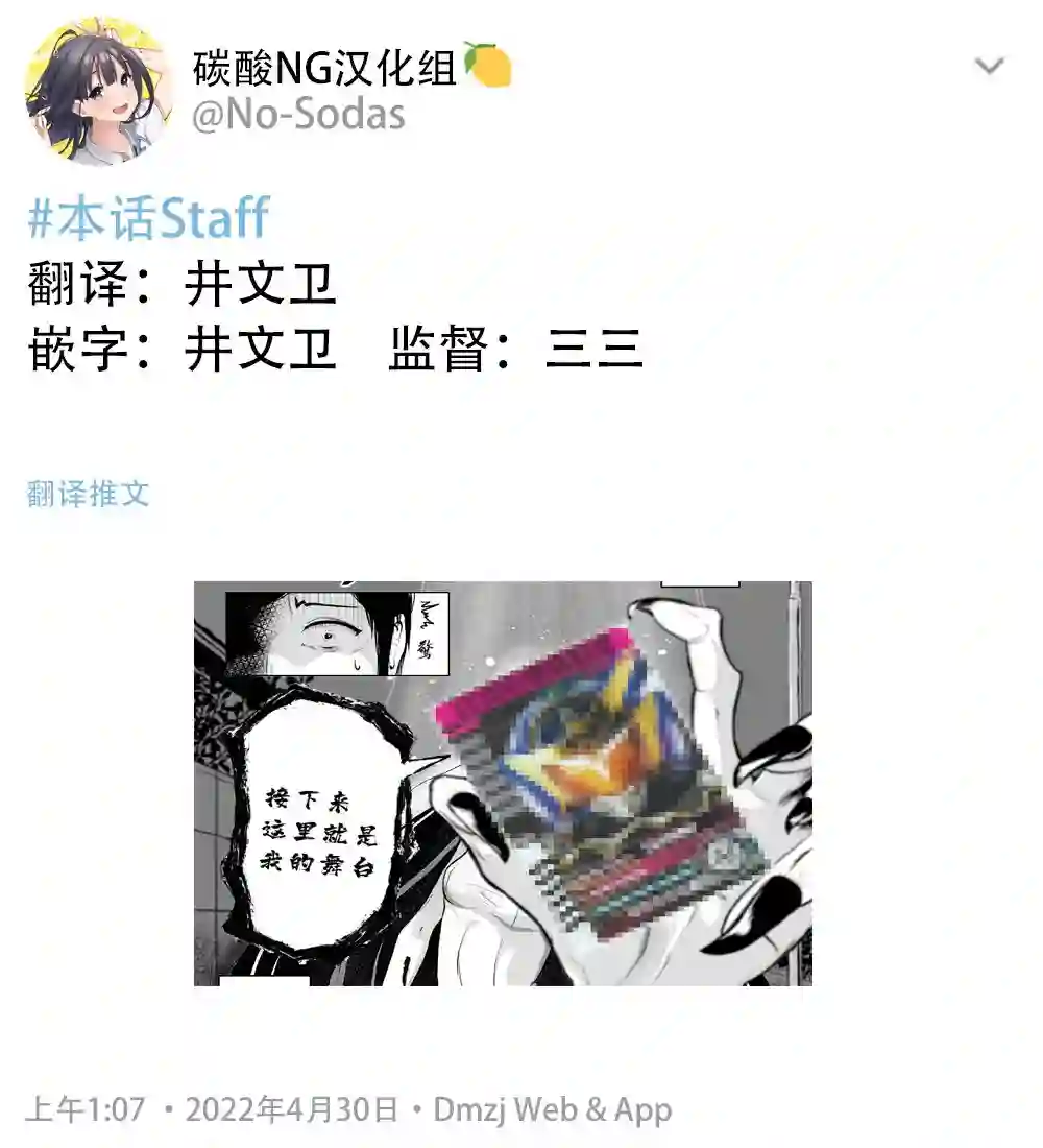 缠身恶灵也会变可爱第05话