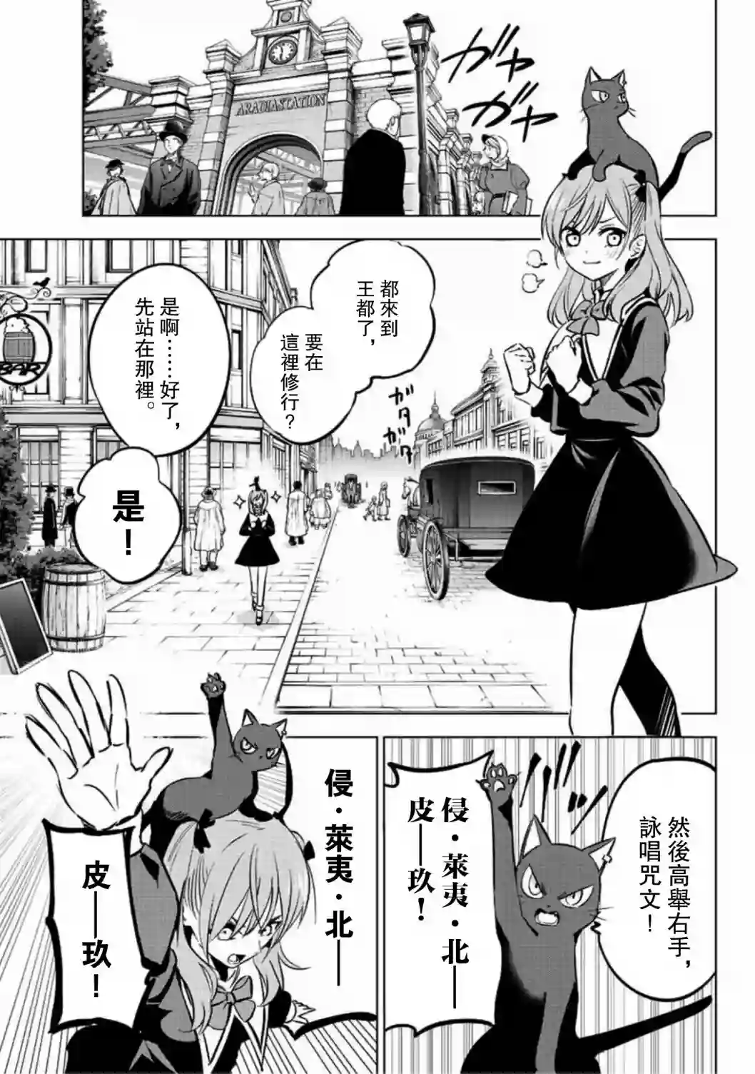 黑猫和魔女的教室第01话