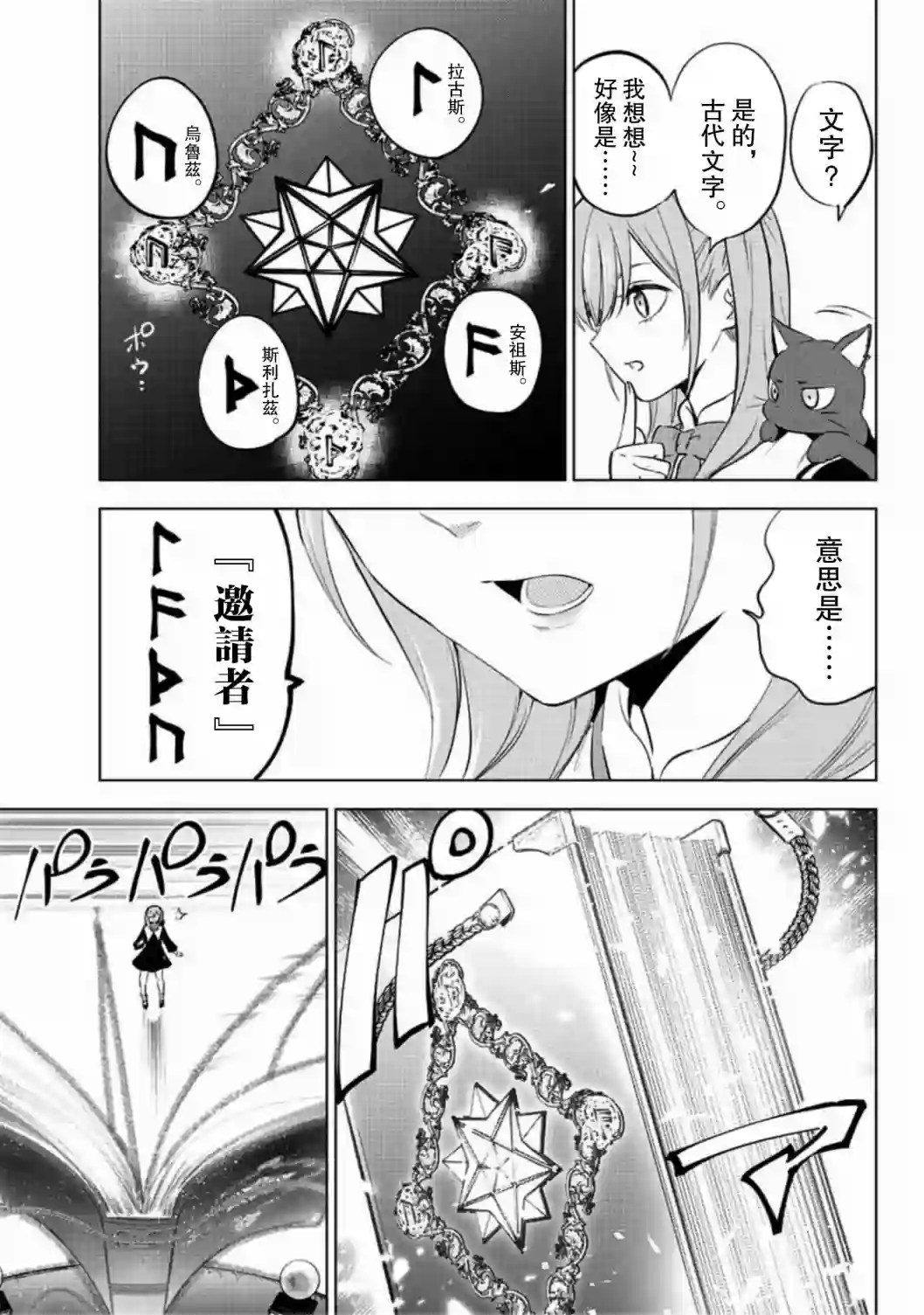 黑猫和魔女的教室第01话