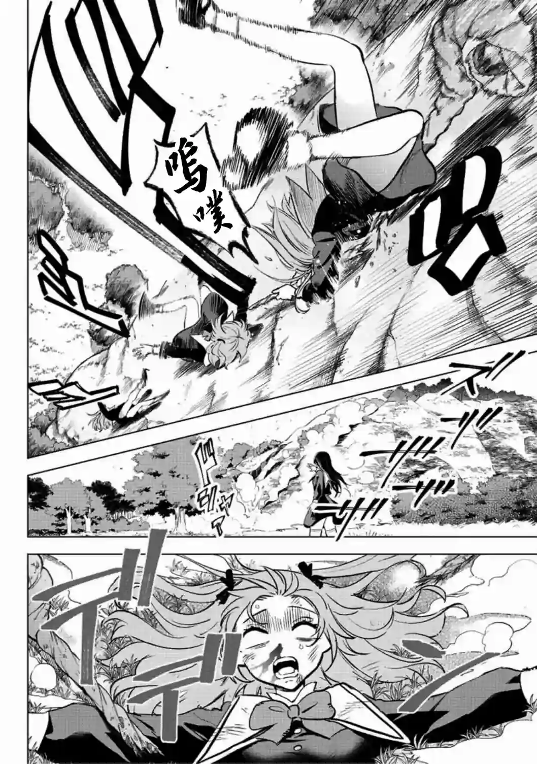 黑猫和魔女的教室第01话