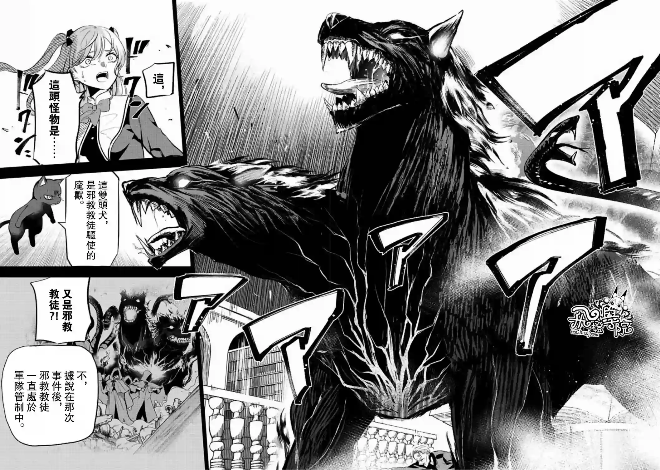 黑猫和魔女的教室第01话