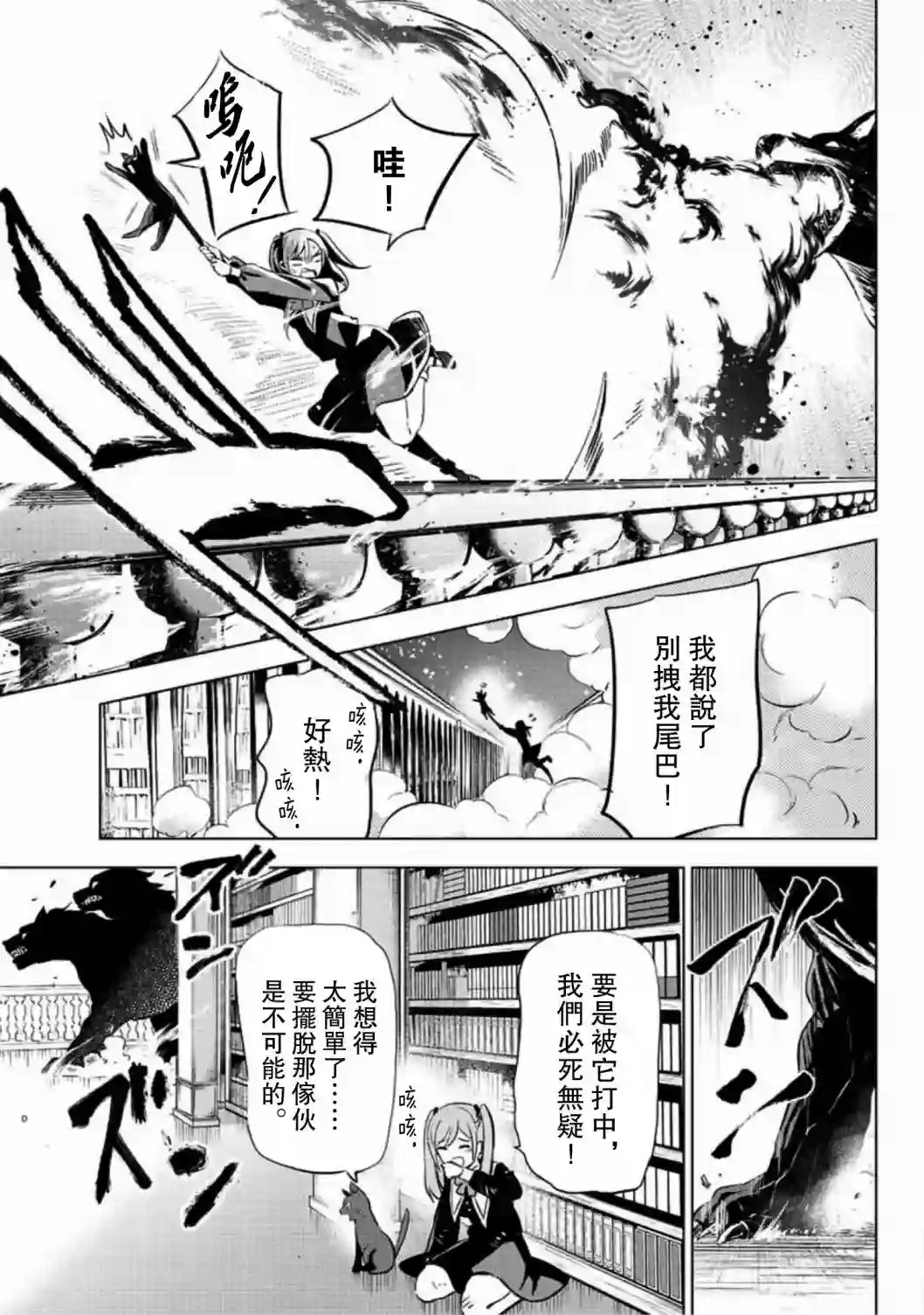 黑猫和魔女的教室第01话