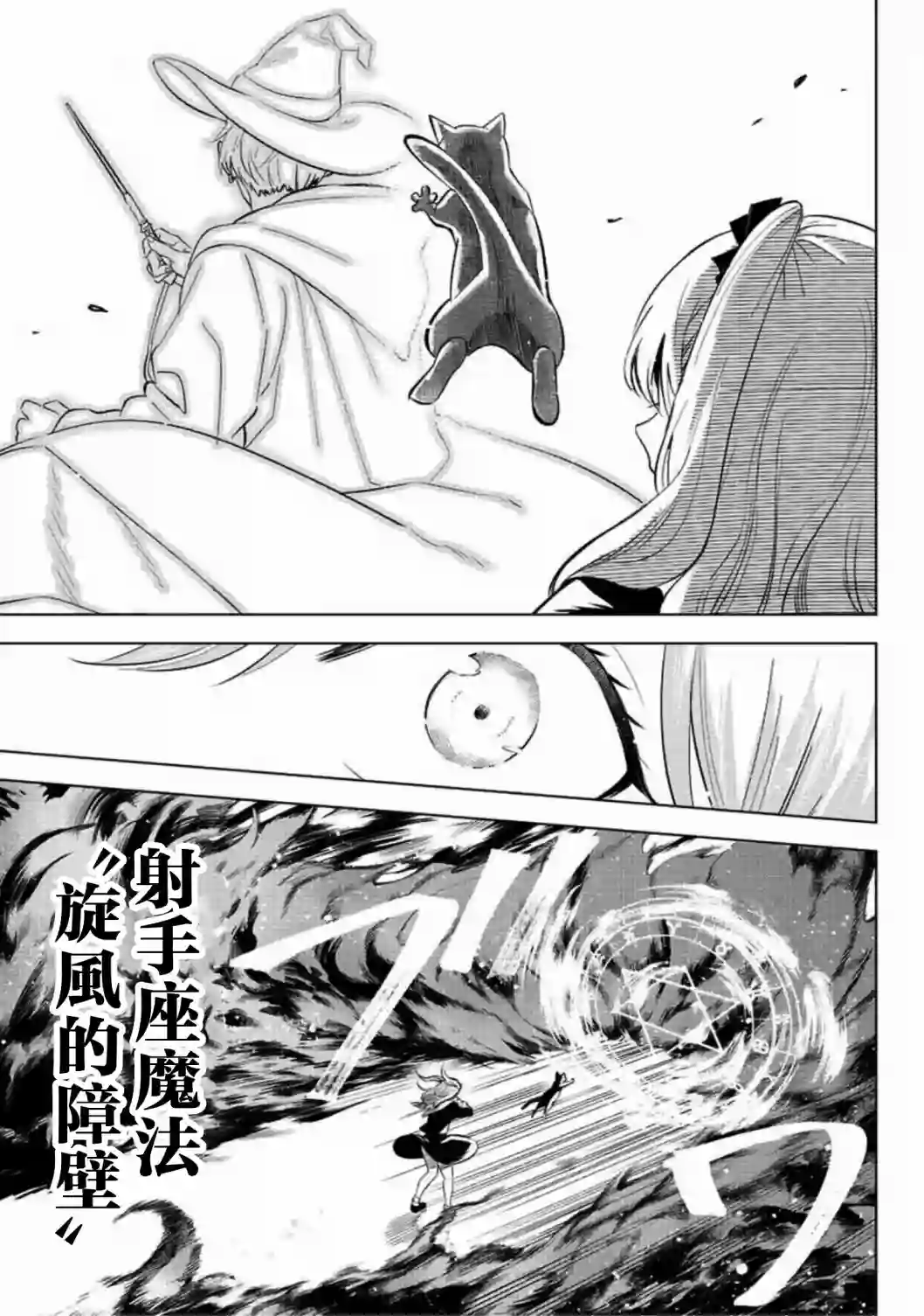 黑猫和魔女的教室第01话