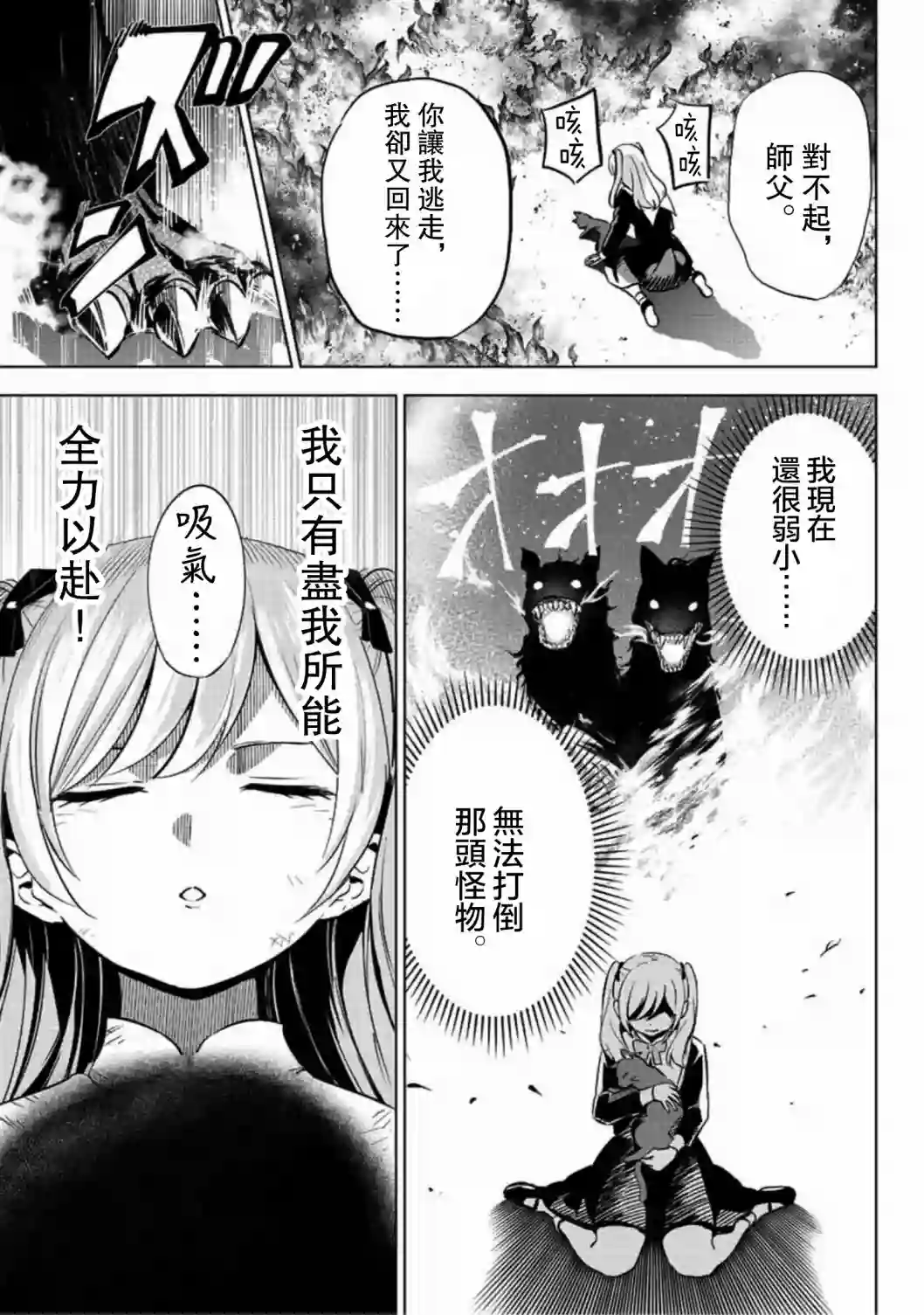 黑猫和魔女的教室第01话