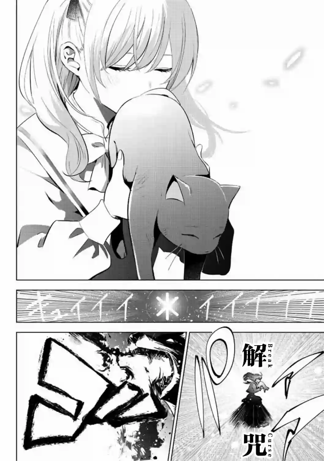 黑猫和魔女的教室第01话