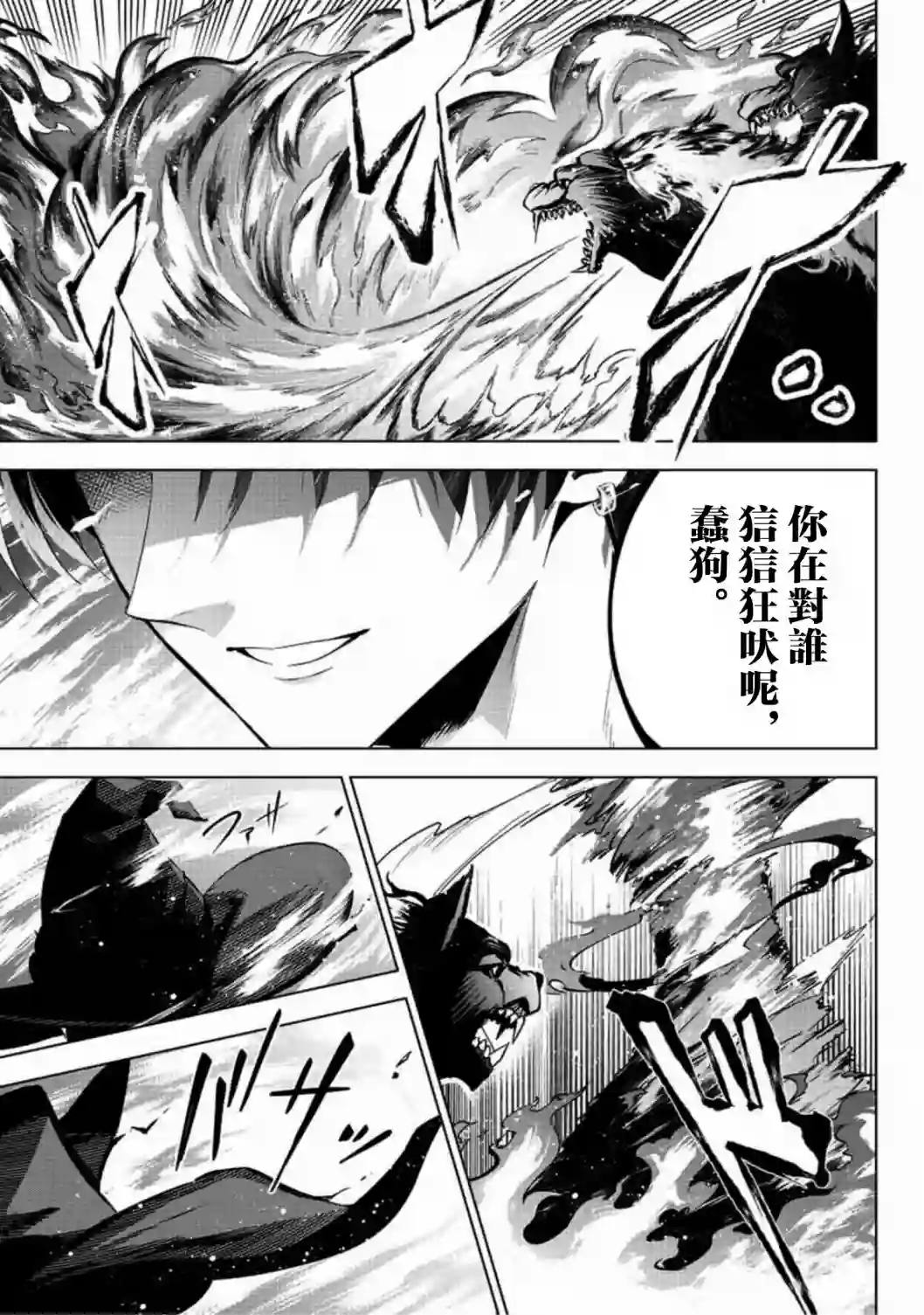 黑猫和魔女的教室第01话