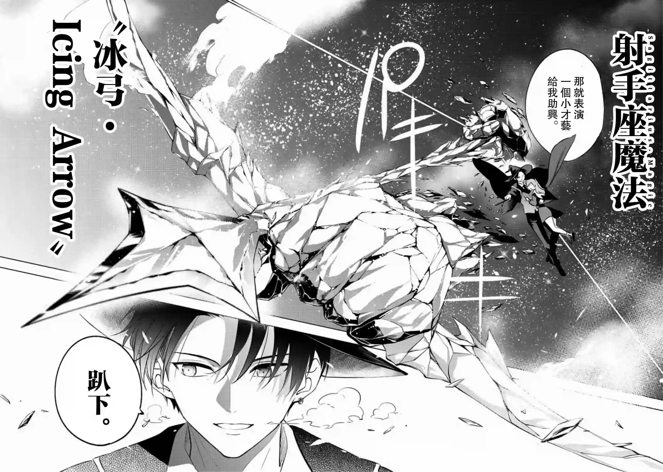 黑猫和魔女的教室第01话