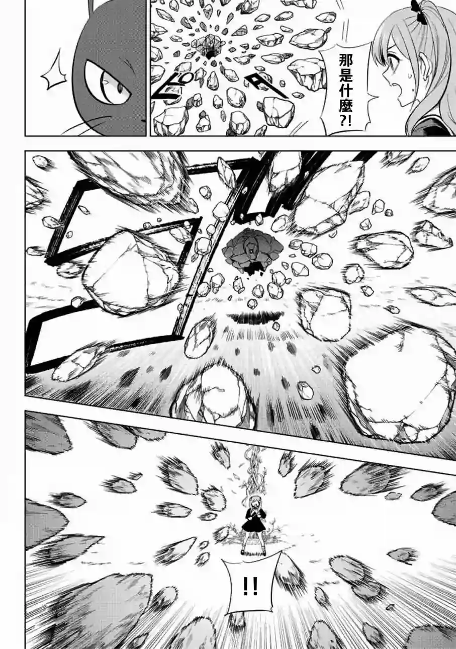 黑猫和魔女的教室第03话