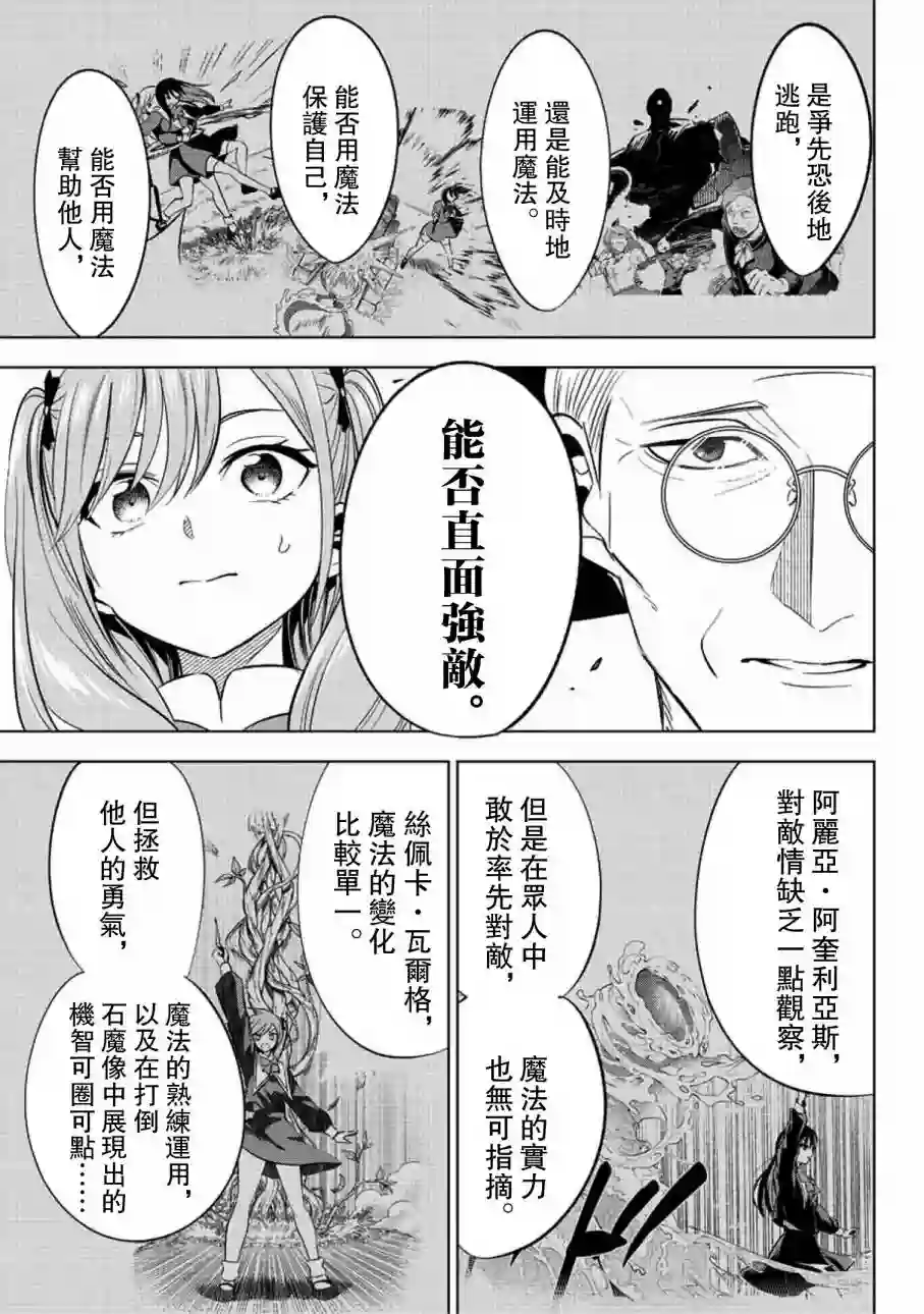 黑猫和魔女的教室第03话