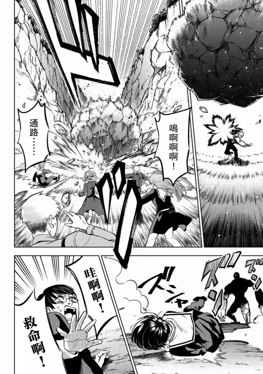 黑猫和魔女的教室第03话