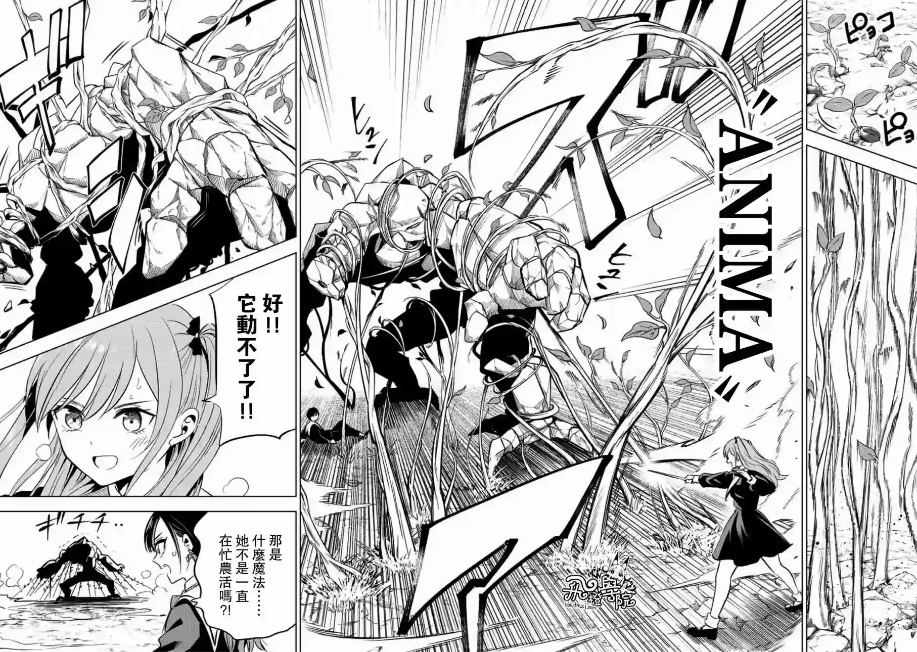 黑猫和魔女的教室第03话