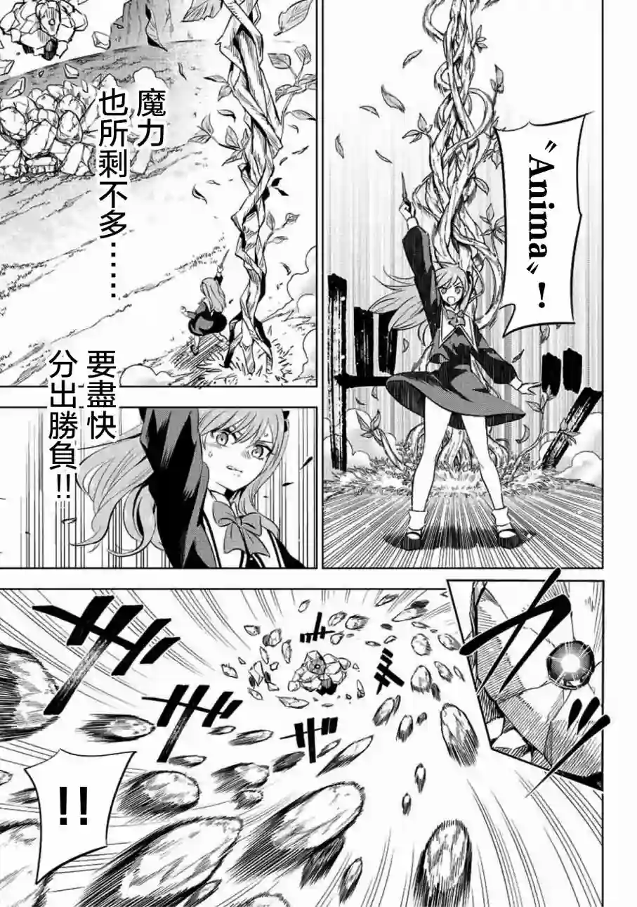 黑猫和魔女的教室第03话