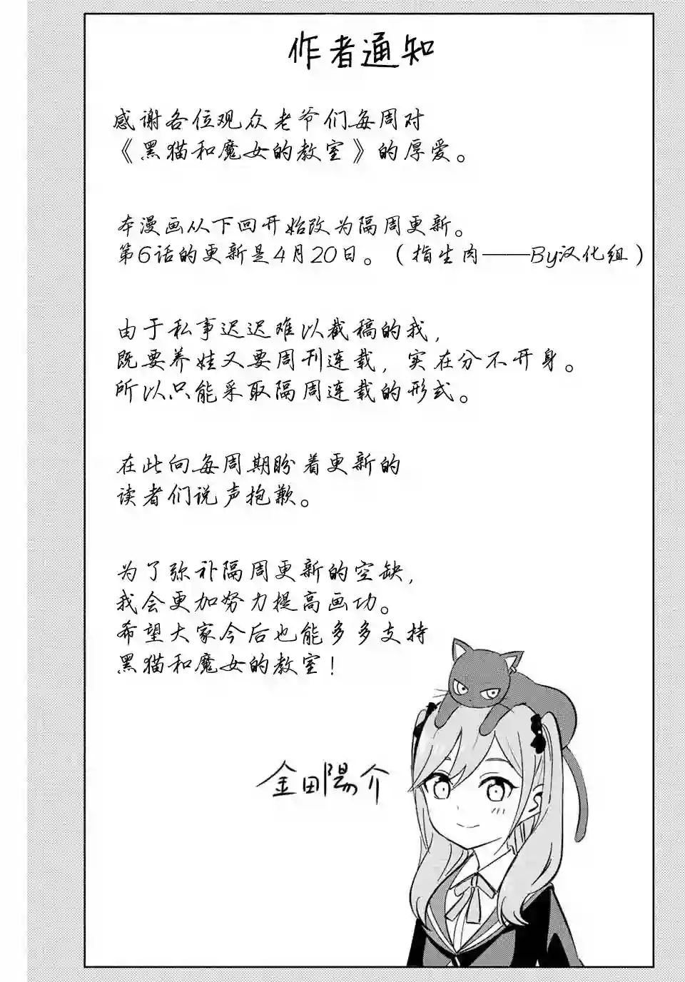 黑猫和魔女的教室第05话