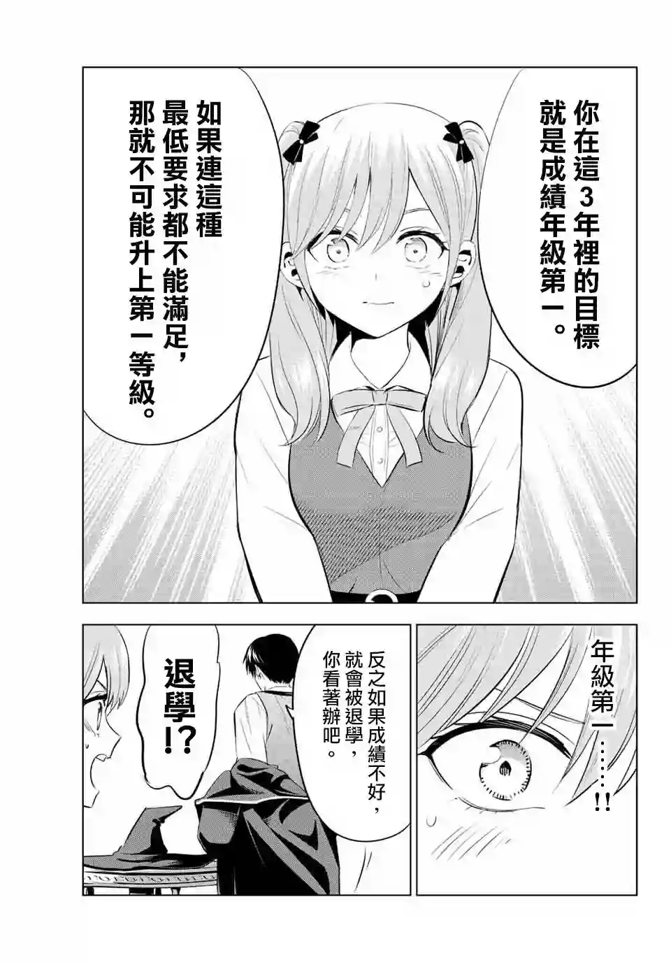 黑猫和魔女的教室第05话