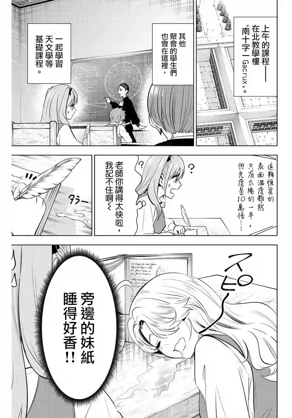 黑猫和魔女的教室第05话