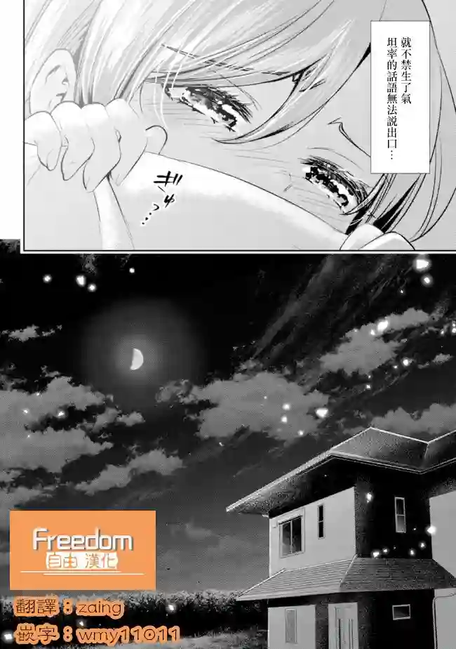 我要和班里我最讨厌的妹子结婚了第5.2话