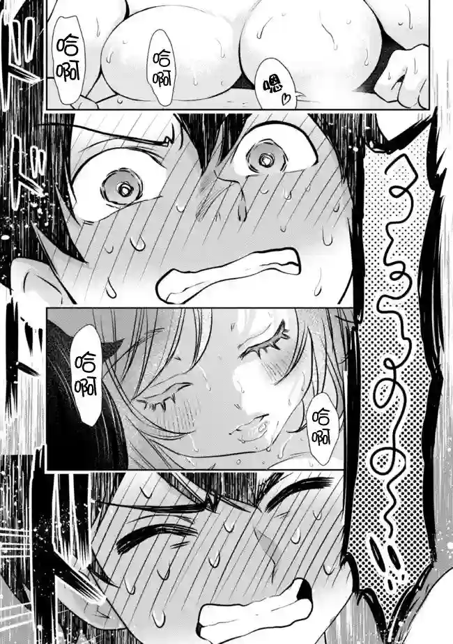 我要和班里我最讨厌的妹子结婚了第5.2话