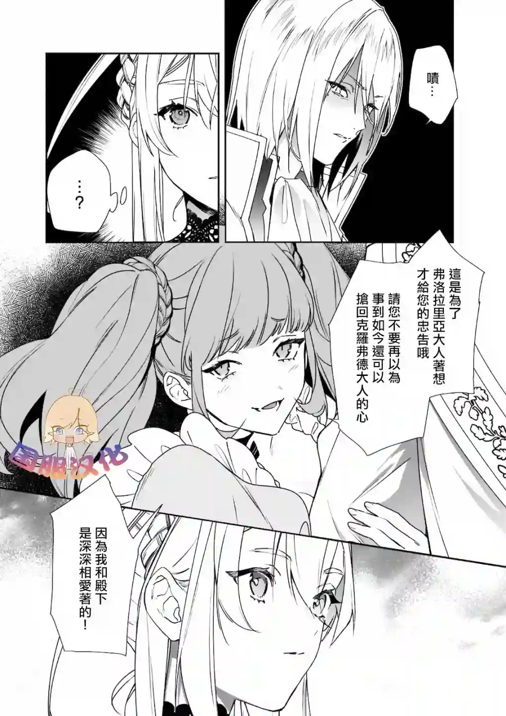 被叫做废物这种事我无法忍受，于是我的家族决定自立门户！第01话