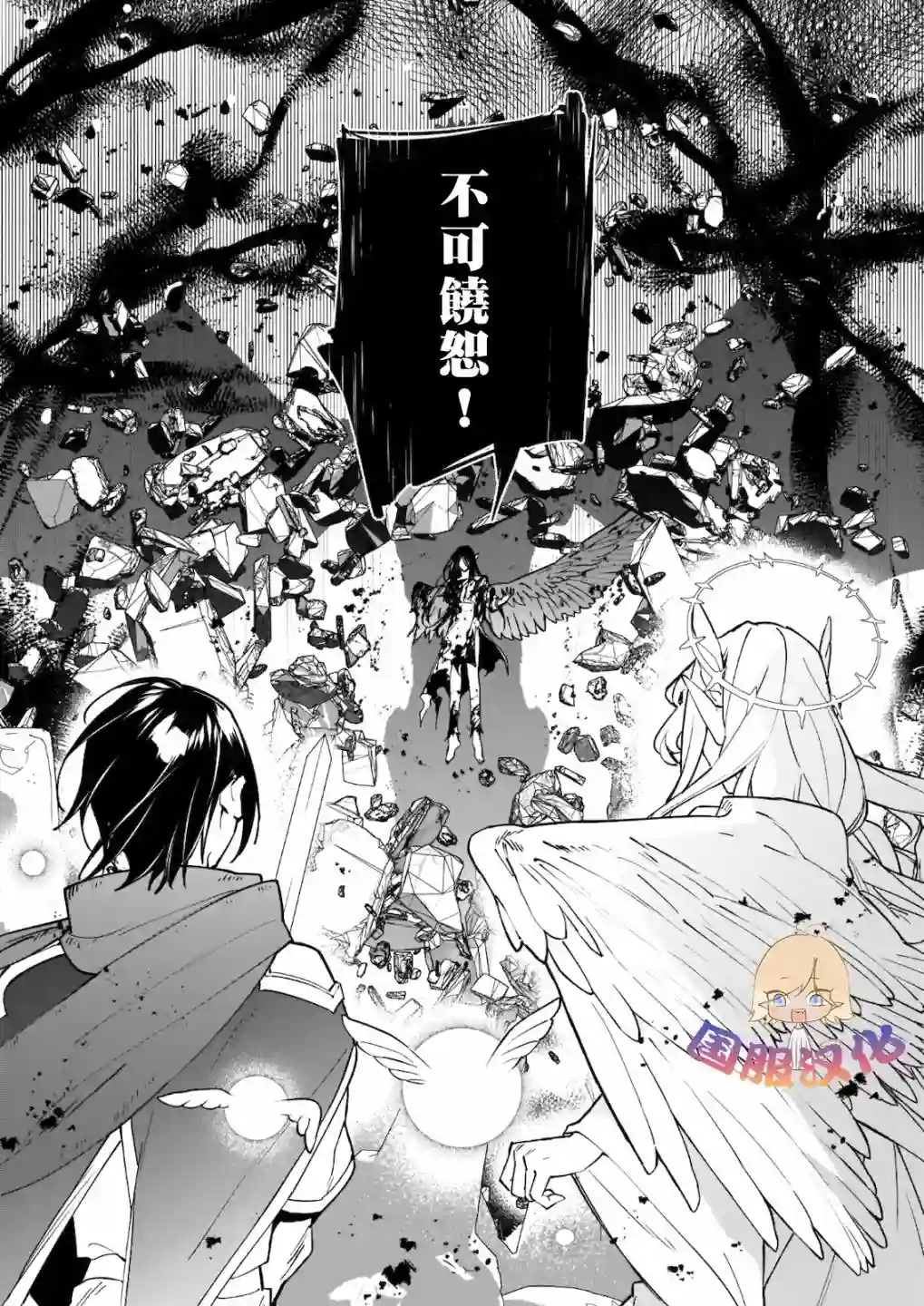 被叫做废物这种事我无法忍受，于是我的家族决定自立门户！第01话