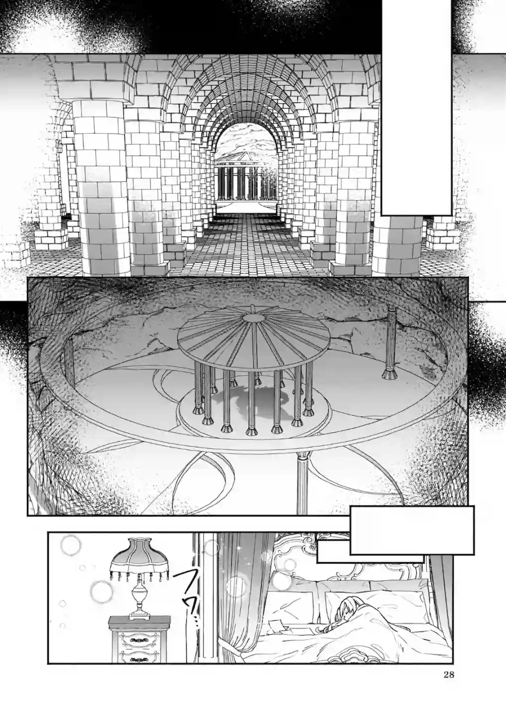 被叫做废物这种事我无法忍受，于是我的家族决定自立门户！第01话