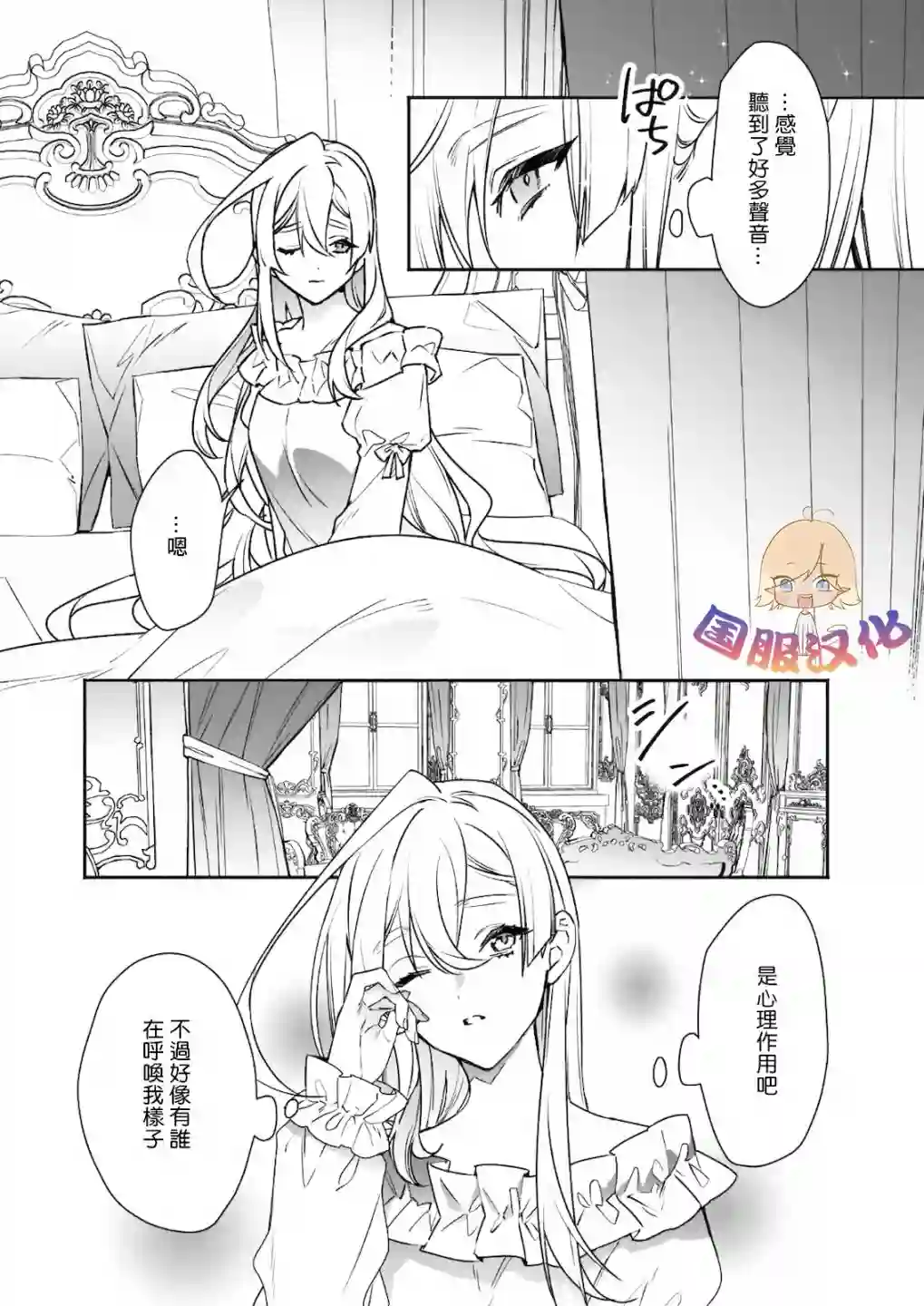 被叫做废物这种事我无法忍受，于是我的家族决定自立门户！第01话