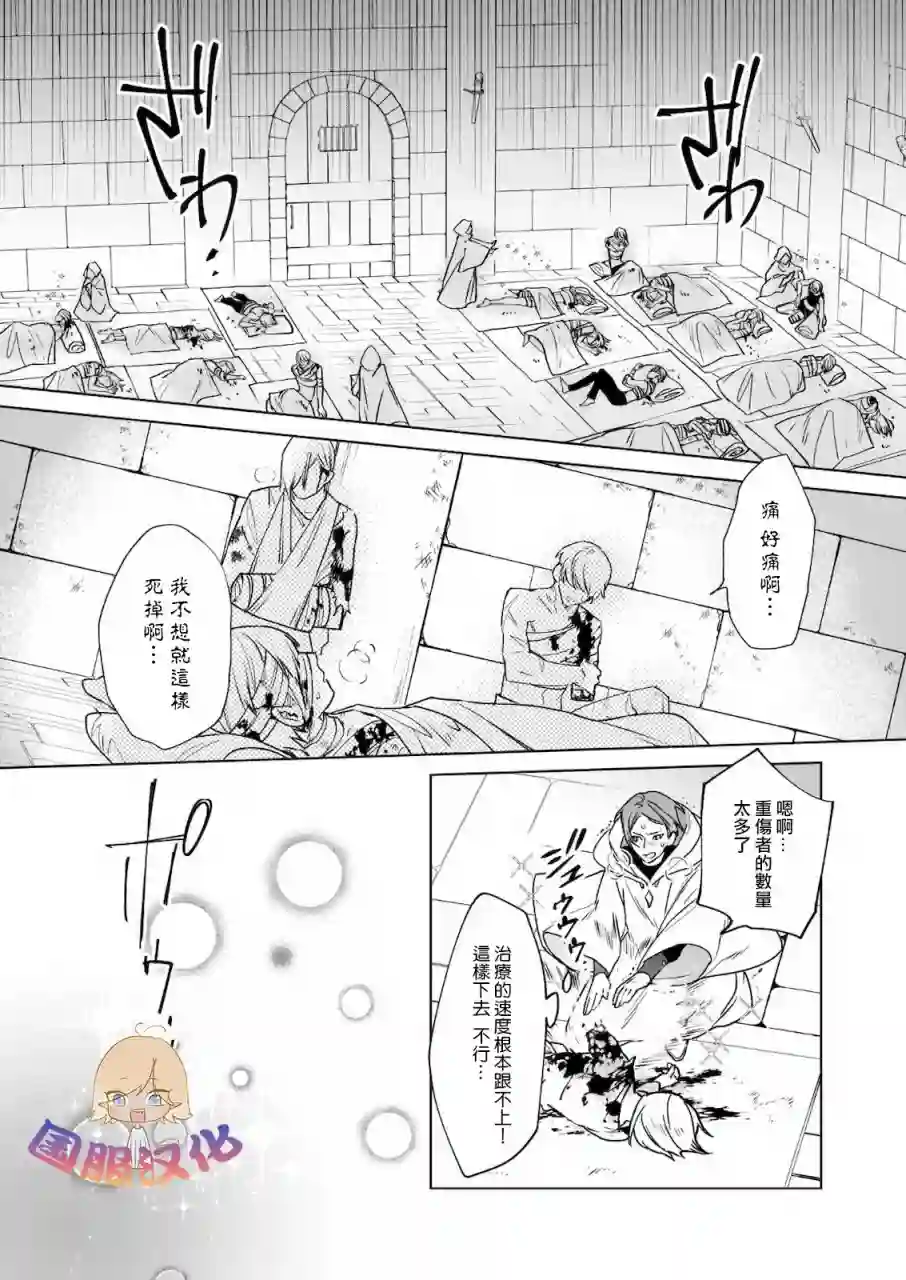 被叫做废物这种事我无法忍受，于是我的家族决定自立门户！第02话