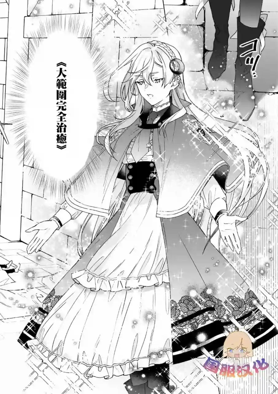 被叫做废物这种事我无法忍受，于是我的家族决定自立门户！第02话