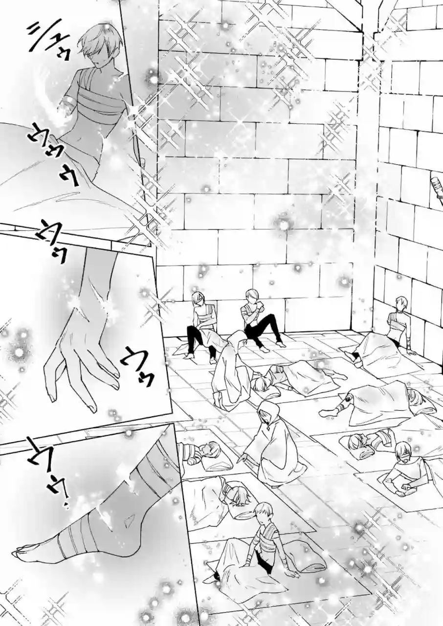 被叫做废物这种事我无法忍受，于是我的家族决定自立门户！第02话