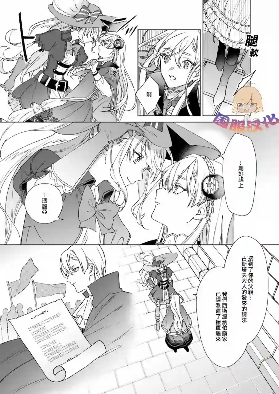 被叫做废物这种事我无法忍受，于是我的家族决定自立门户！第02话