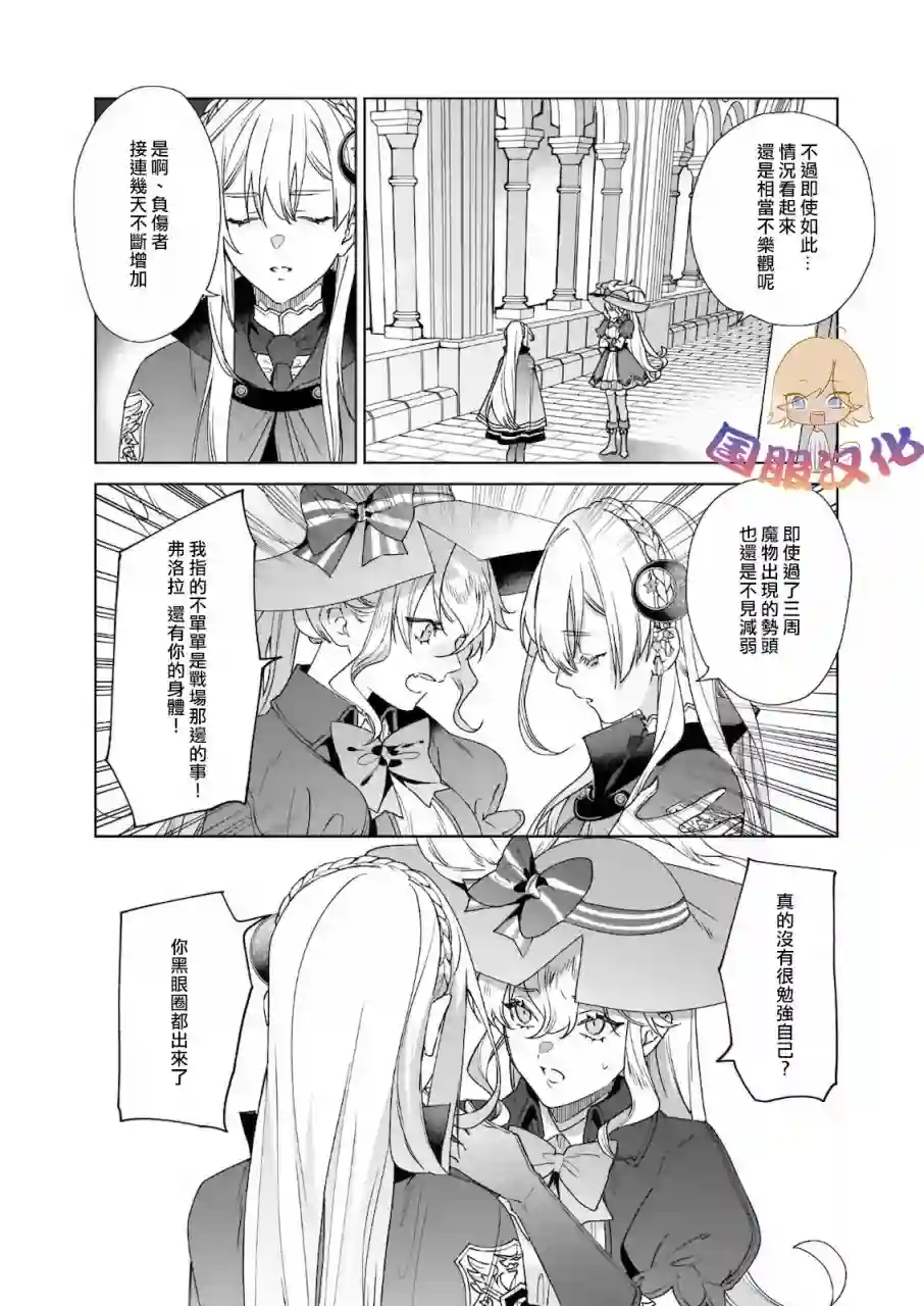 被叫做废物这种事我无法忍受，于是我的家族决定自立门户！第02话