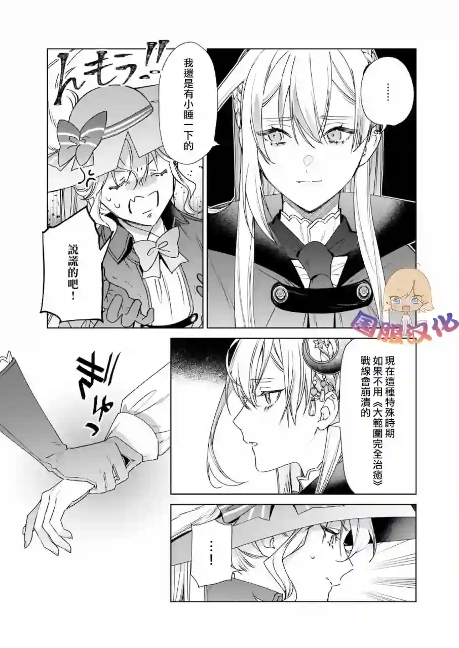 被叫做废物这种事我无法忍受，于是我的家族决定自立门户！第02话