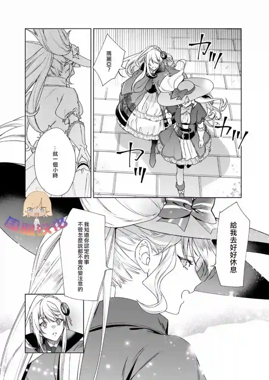 被叫做废物这种事我无法忍受，于是我的家族决定自立门户！第02话