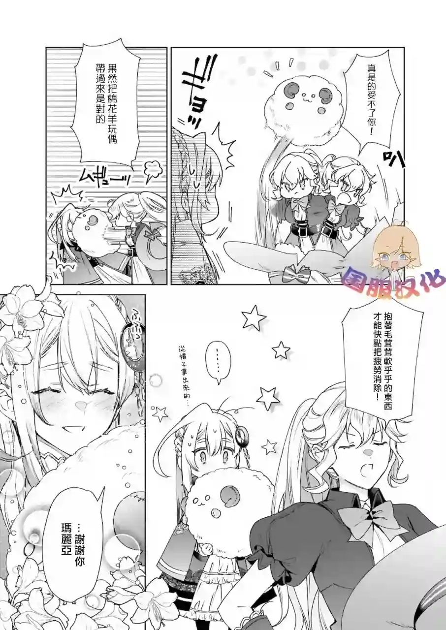 被叫做废物这种事我无法忍受，于是我的家族决定自立门户！第02话